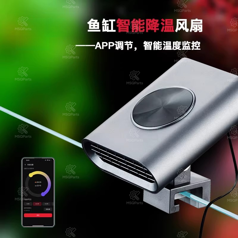 Aquarium Smart Cooling Fan F2  - Aquarium Marine recension och pris
